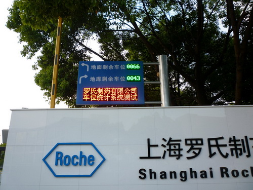 上海車牌識別系統:羅氏制藥升級完成投入使用