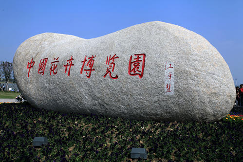 景區游船租賃出租管理收費系統,通過云平臺直接管理游船收費助力常州花博園游船管理