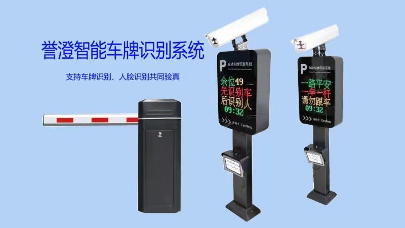 智慧公司(工廠)停車管理系統解決方案